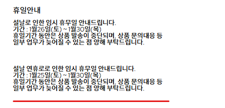 위즈위드 휴일 수정 