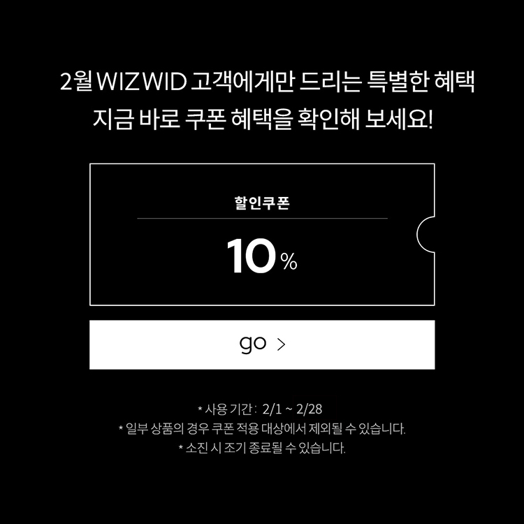 2월 10 쿠폰