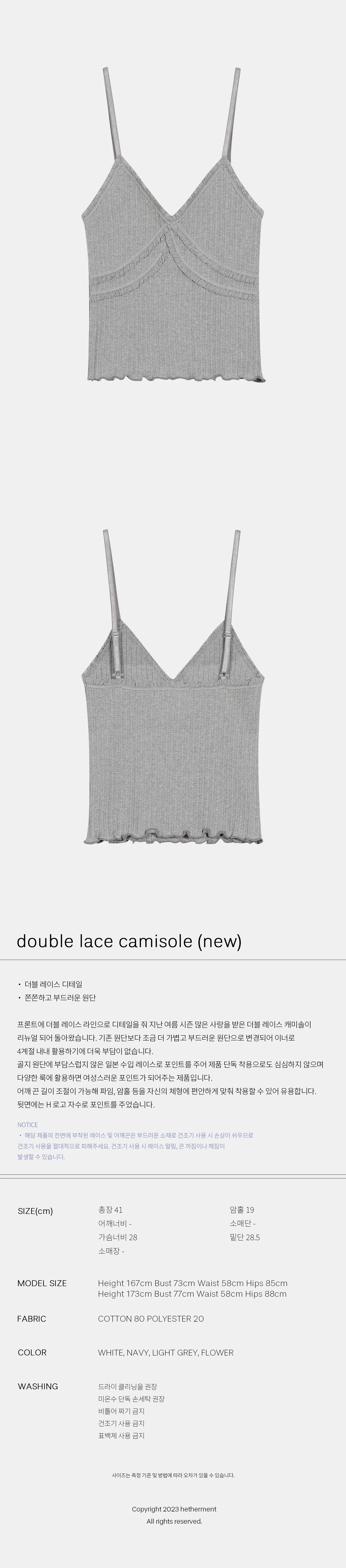 camisole grey