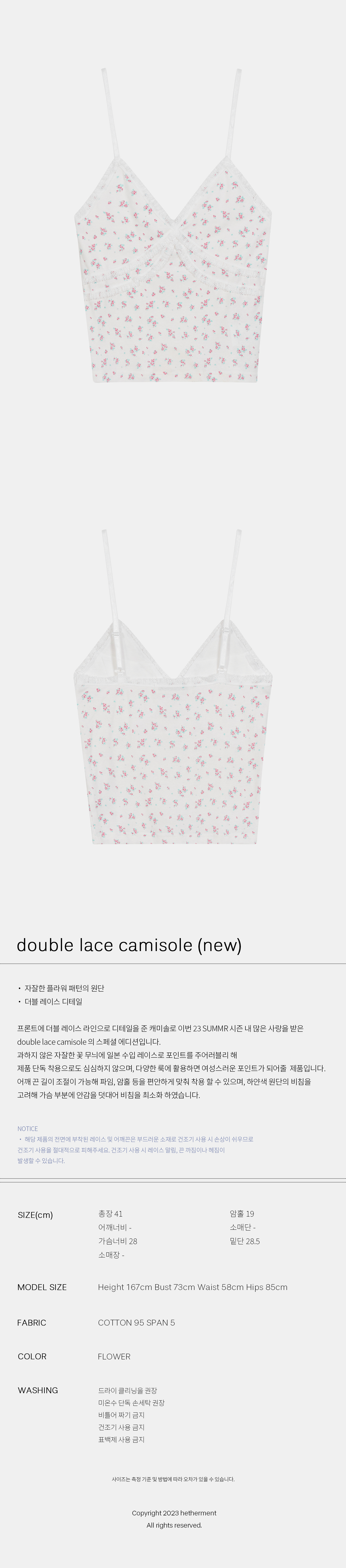 camisole flower