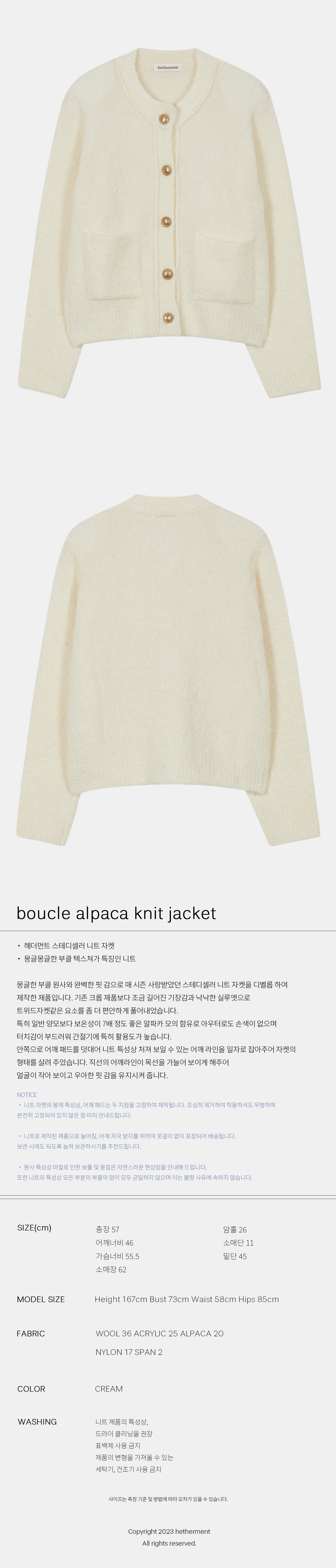 boucle jacket