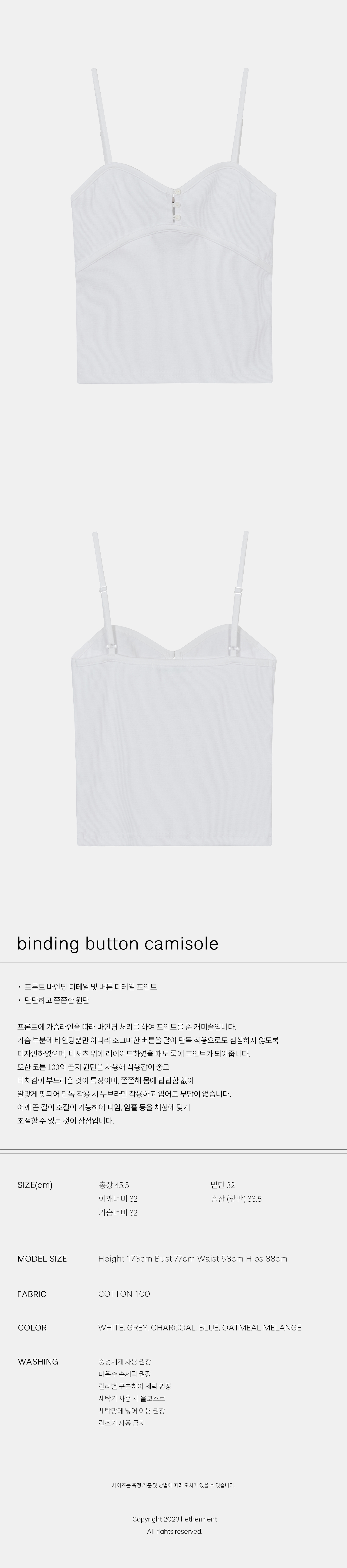 2_binding camisole_white