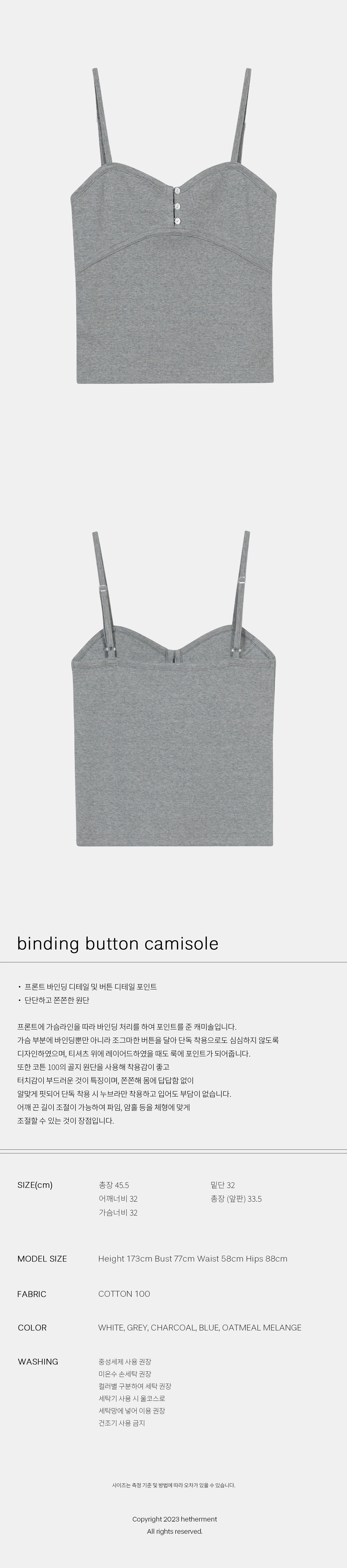 2_binding camisole_grey