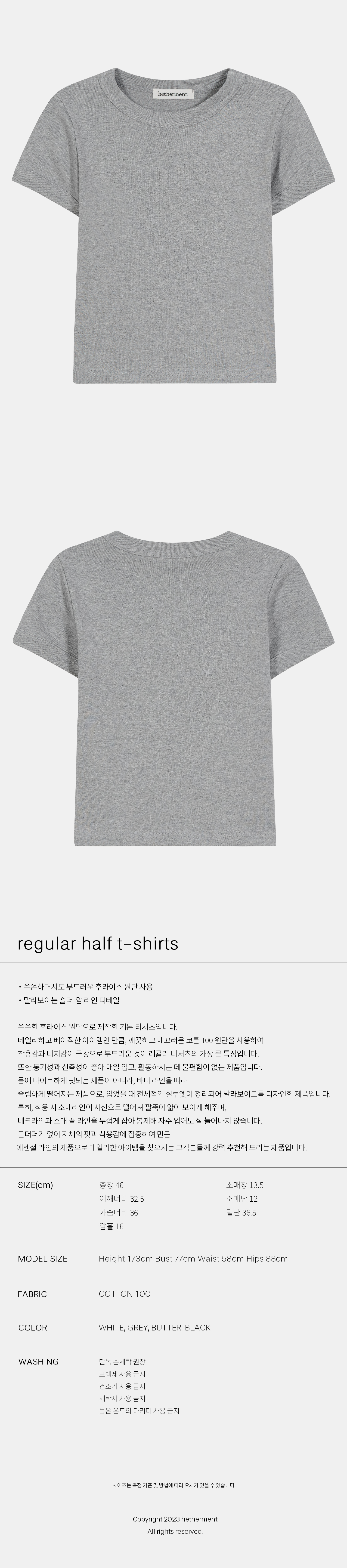 2_regular half t grey