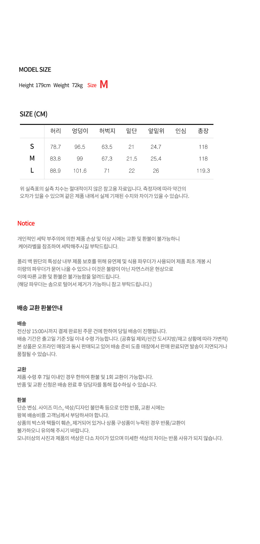 원턱사이즈표