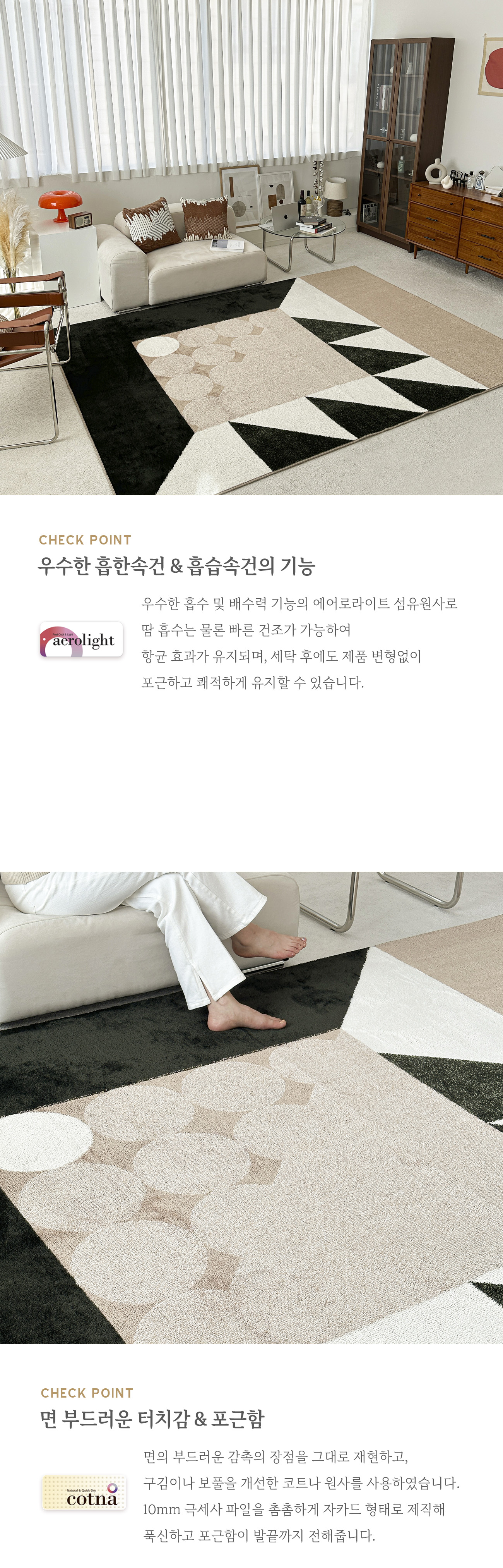 지오프레임리사이클자카드러그_상세페이지2