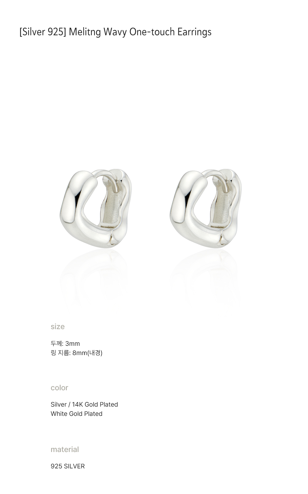 Melitng Wavy One-touch Earrings_main detail