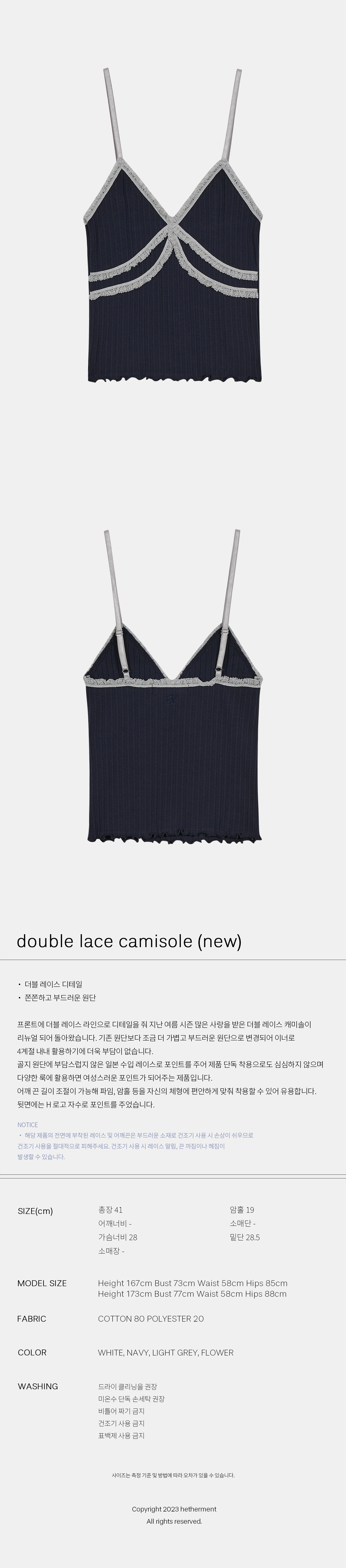 camisole navy