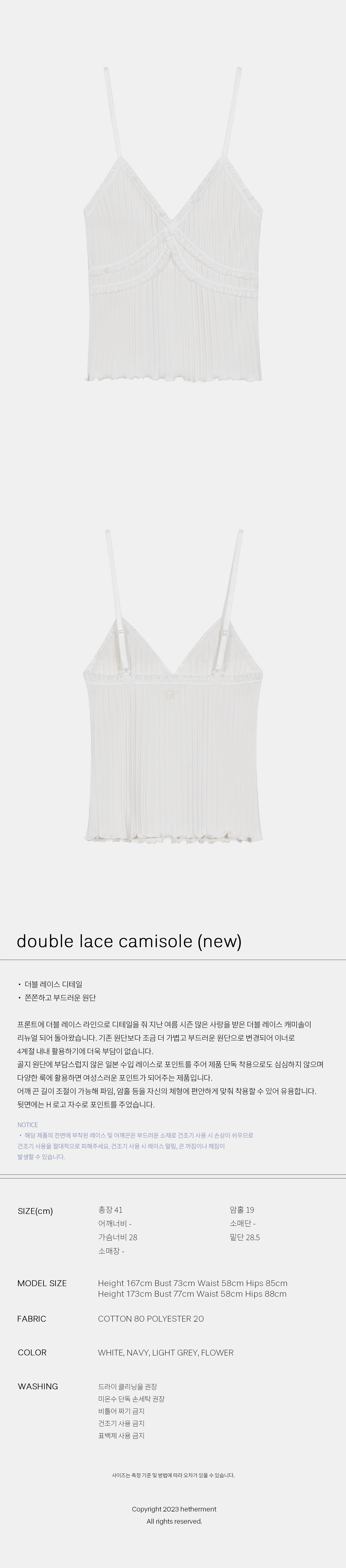 camisole white