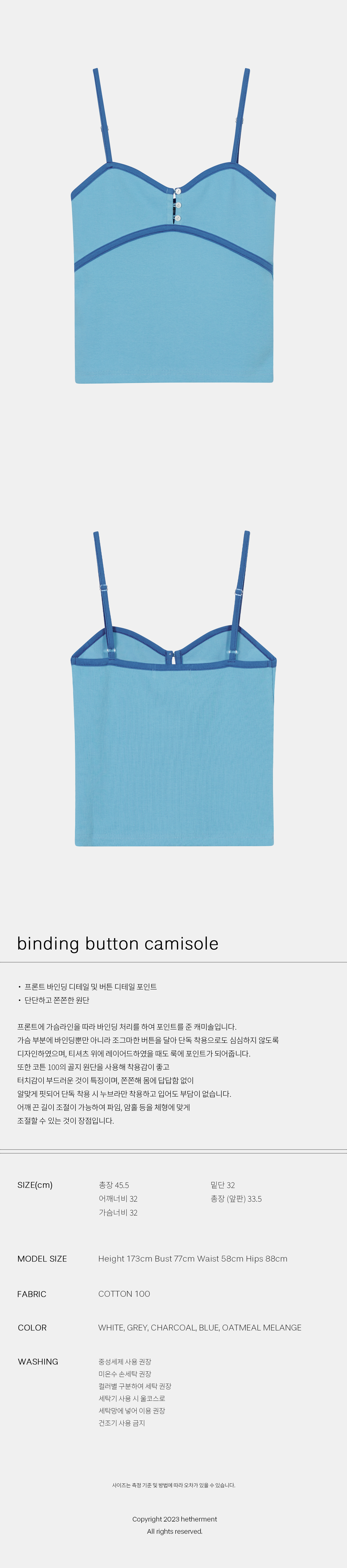 2_binding camisole_blue