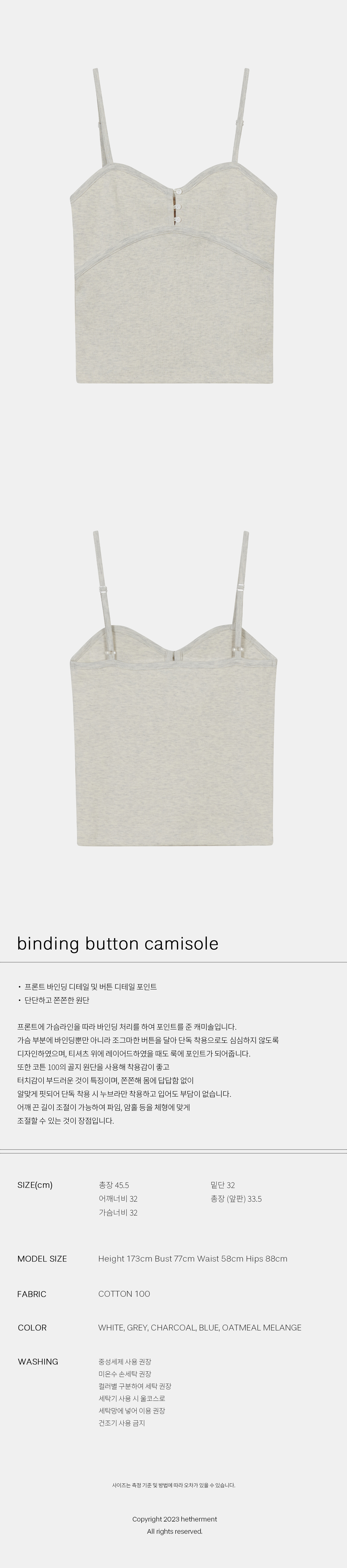 2_binding camisole_oatmeal