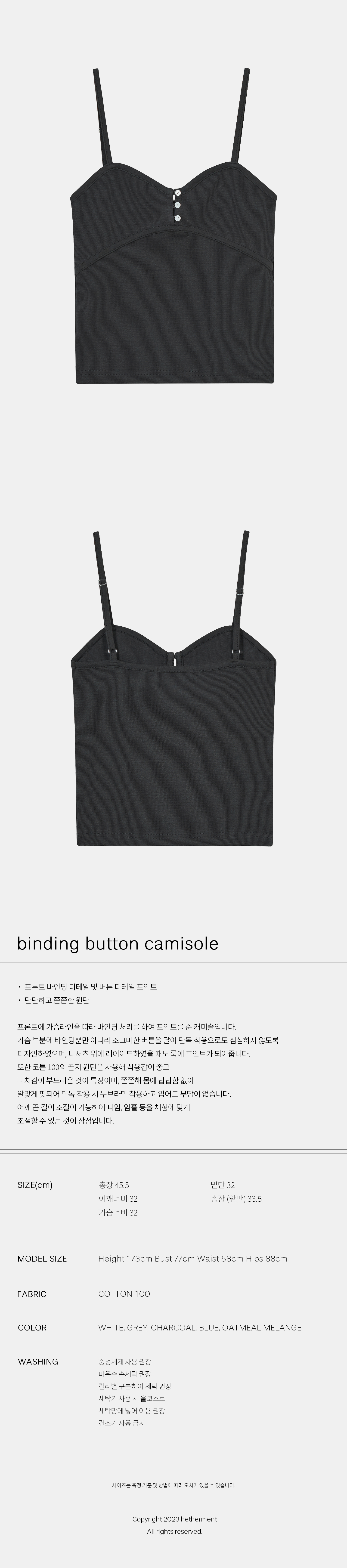 2_binding camisole_charcoal