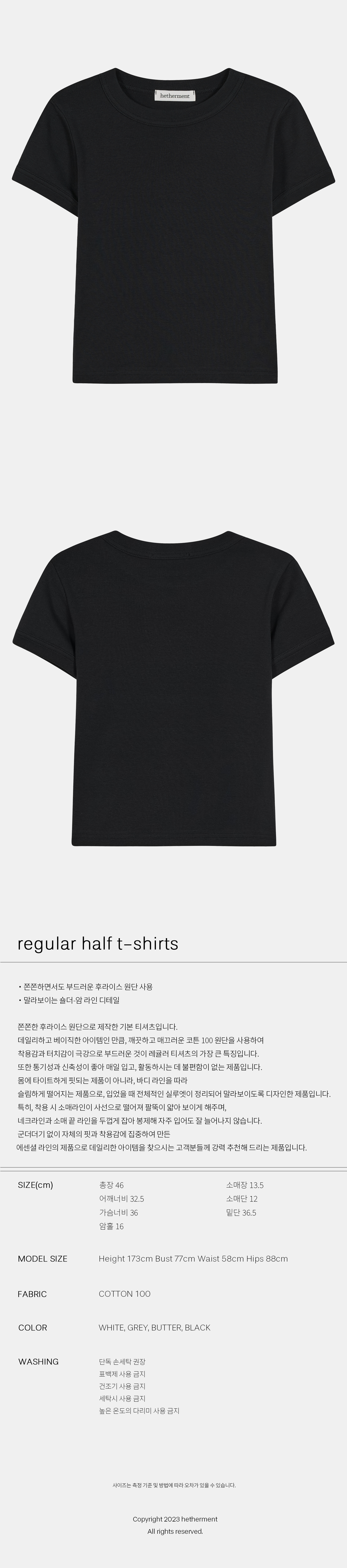 2_regular half t black