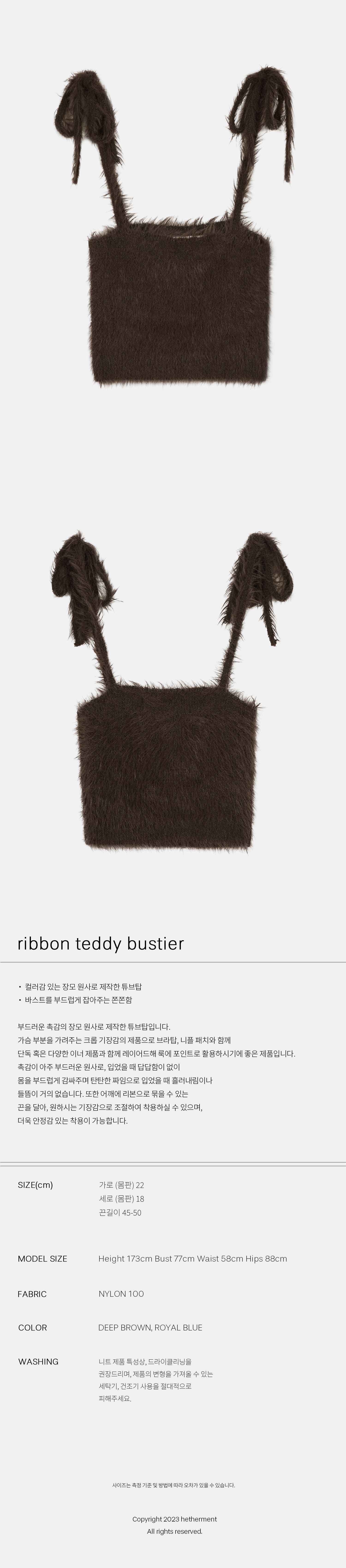 2_teddy bustier_brown