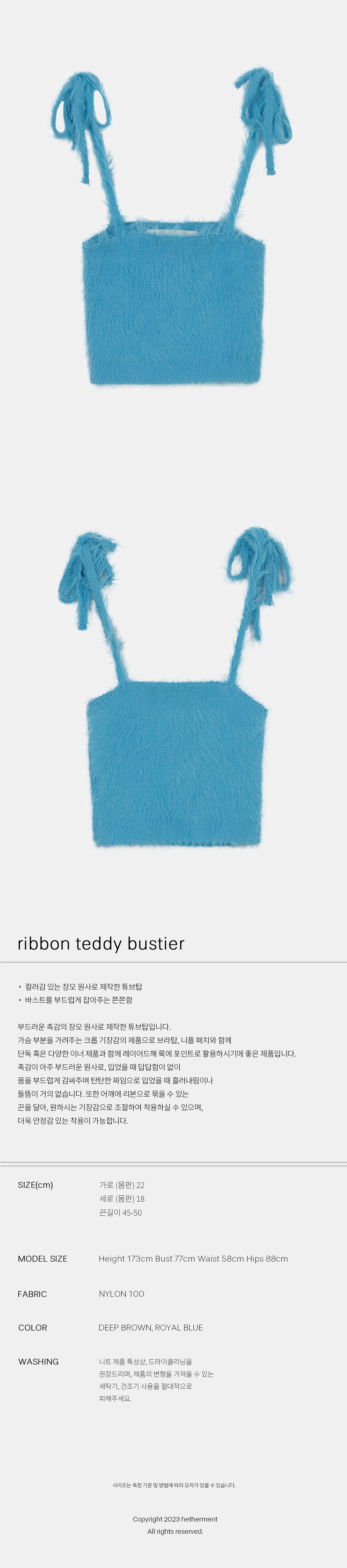 2_teddy bustier_blue