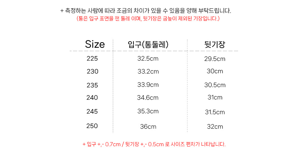 부츠기장표_418