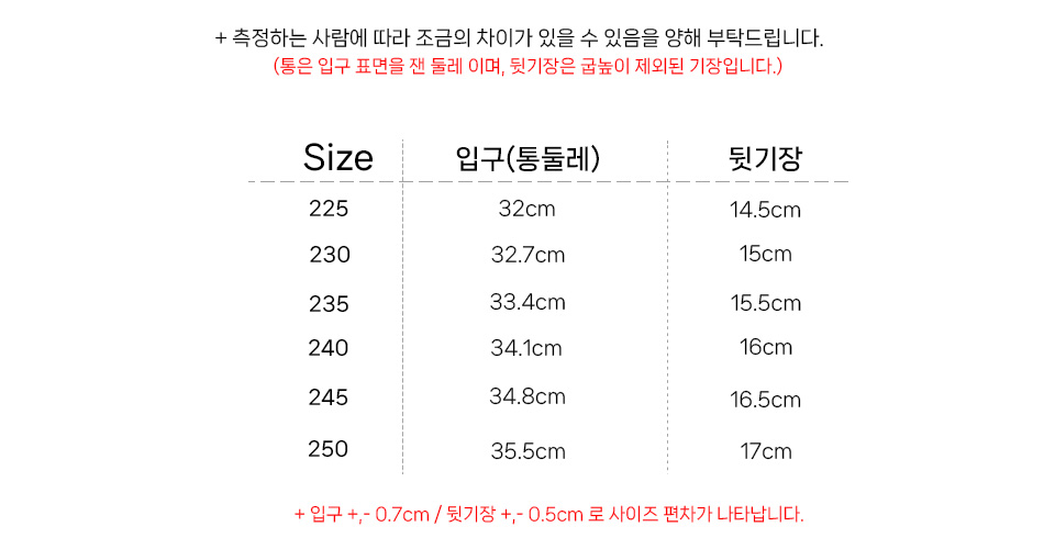 부츠기장표_417