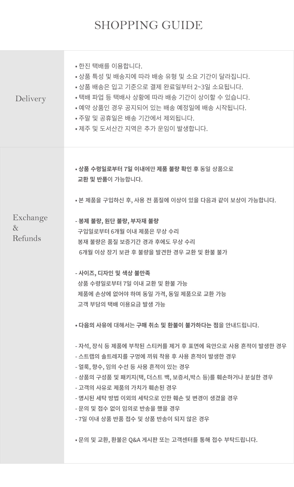 공통_상품정보고시