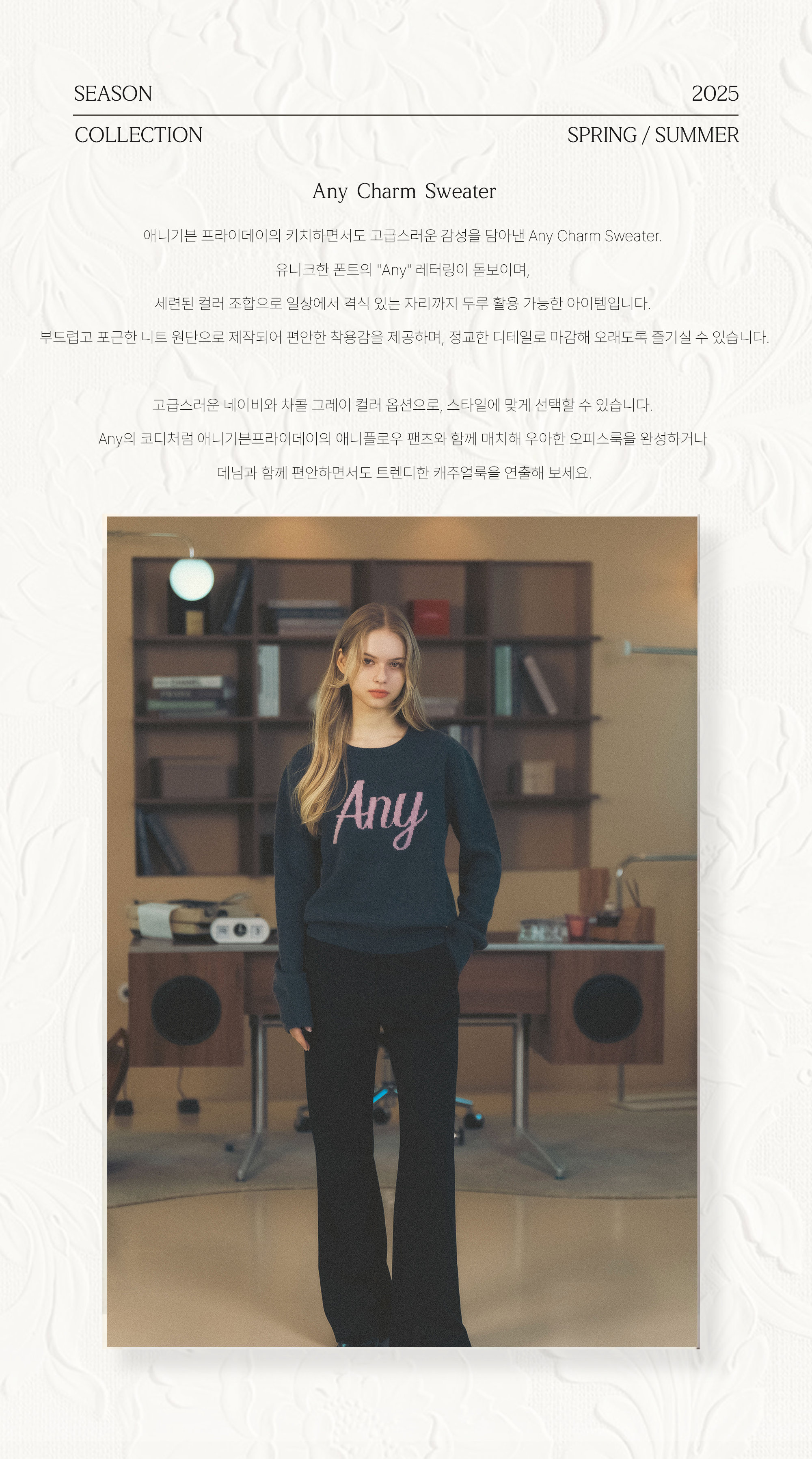 ★Any charm sweater_메인