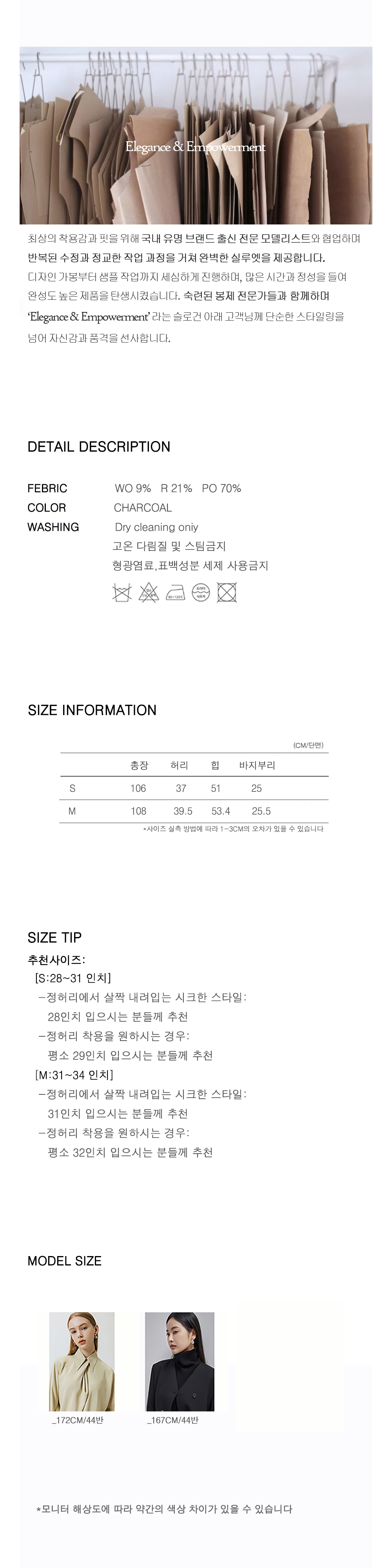 제품설명2- 세미와이드-위즈위드