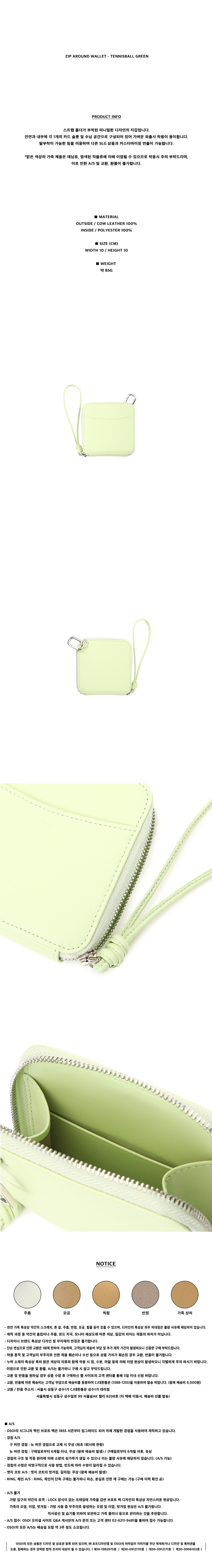 ZIP AROUND WALLET-Tennis ball