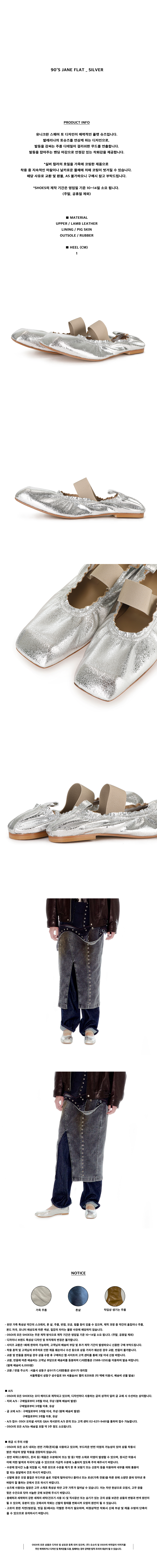 90'S-JANE-FLAT-SILVER