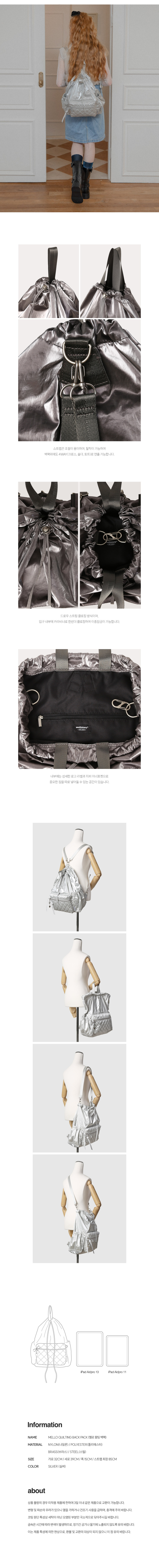 멜-BAG-SS-24-006 멜로 퀼팅 백팩_실버신규-03(860px)