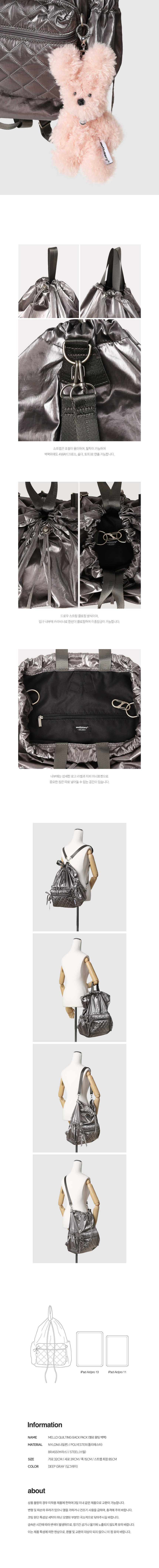 멜-BAG-SS-24-007 멜로 퀼팅 백팩_딥그레이-03(860px)