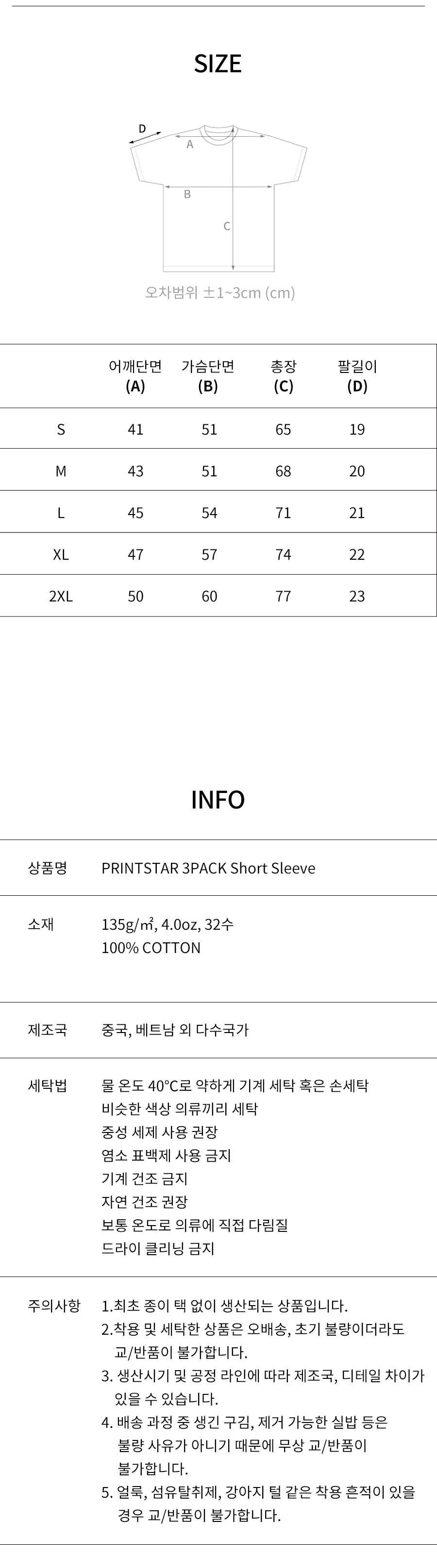 07_사이즈