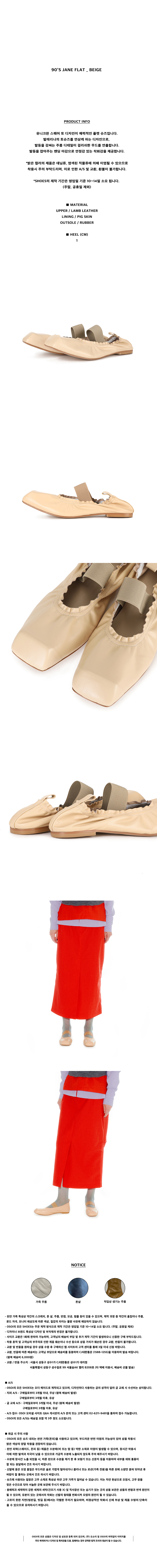 90'S-JANE-FLAT-BEIGE