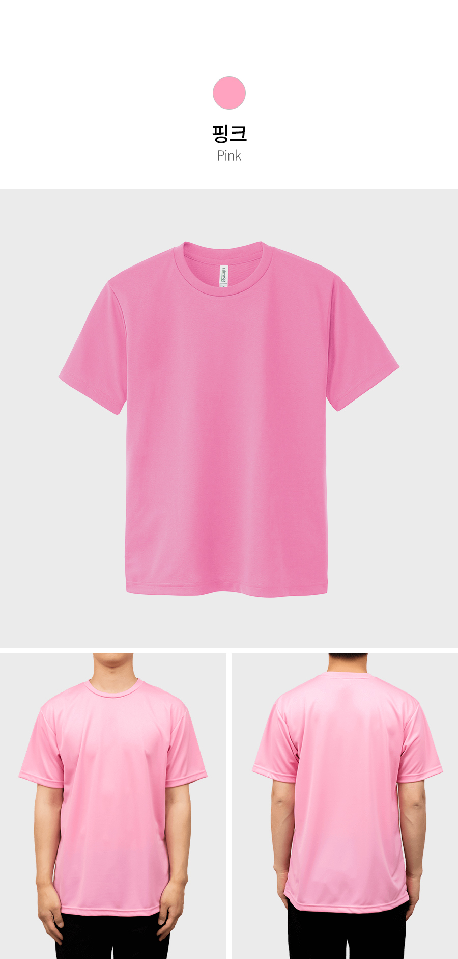 04-19_color_pink