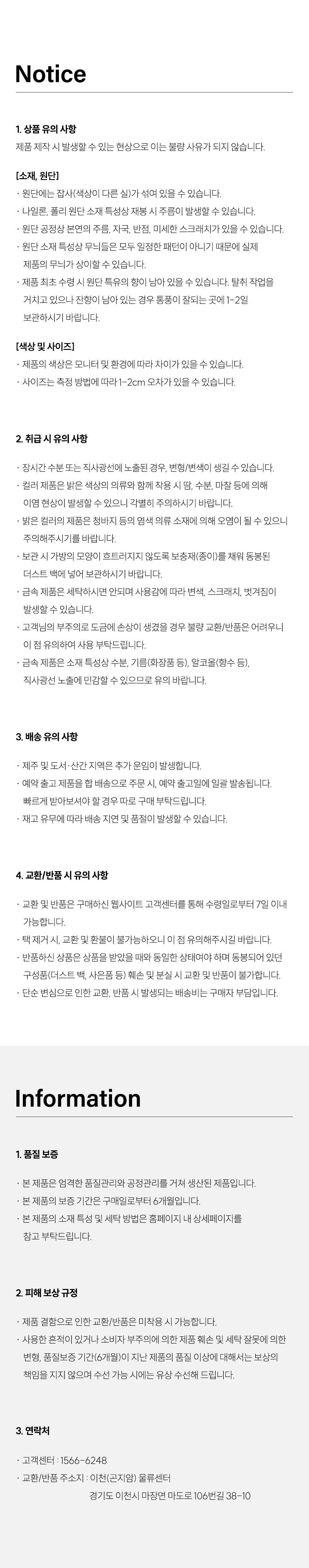 2413_nonmute_outro_인스타계정삭제