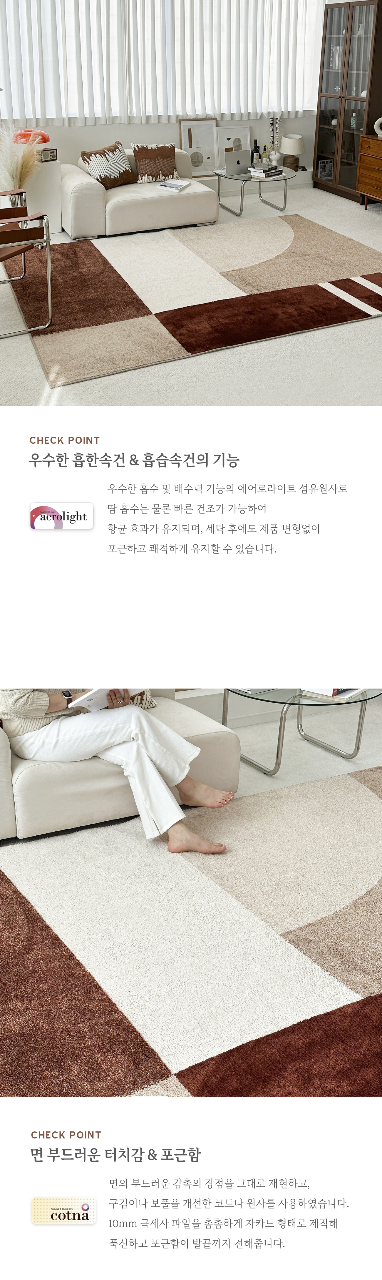 쉐이드블록리사이클자카드러그_상세페이지2