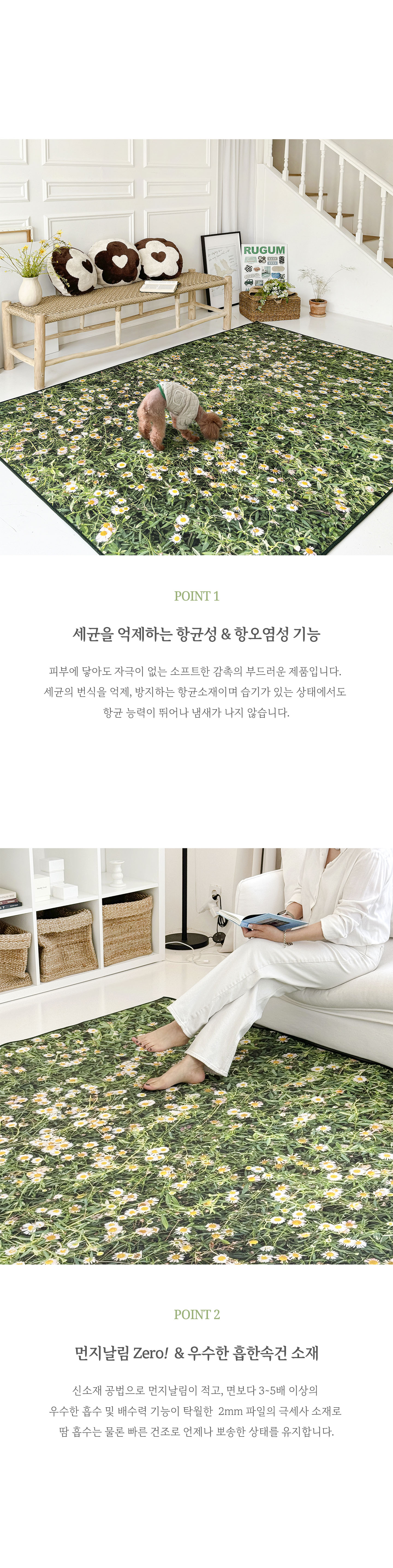 데이지소프티러그_상세페이지2