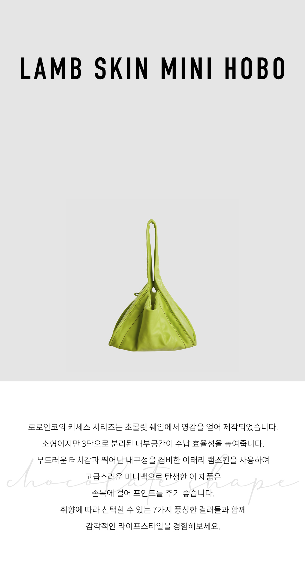 Lamb Skin Mini Hobo_LIME01