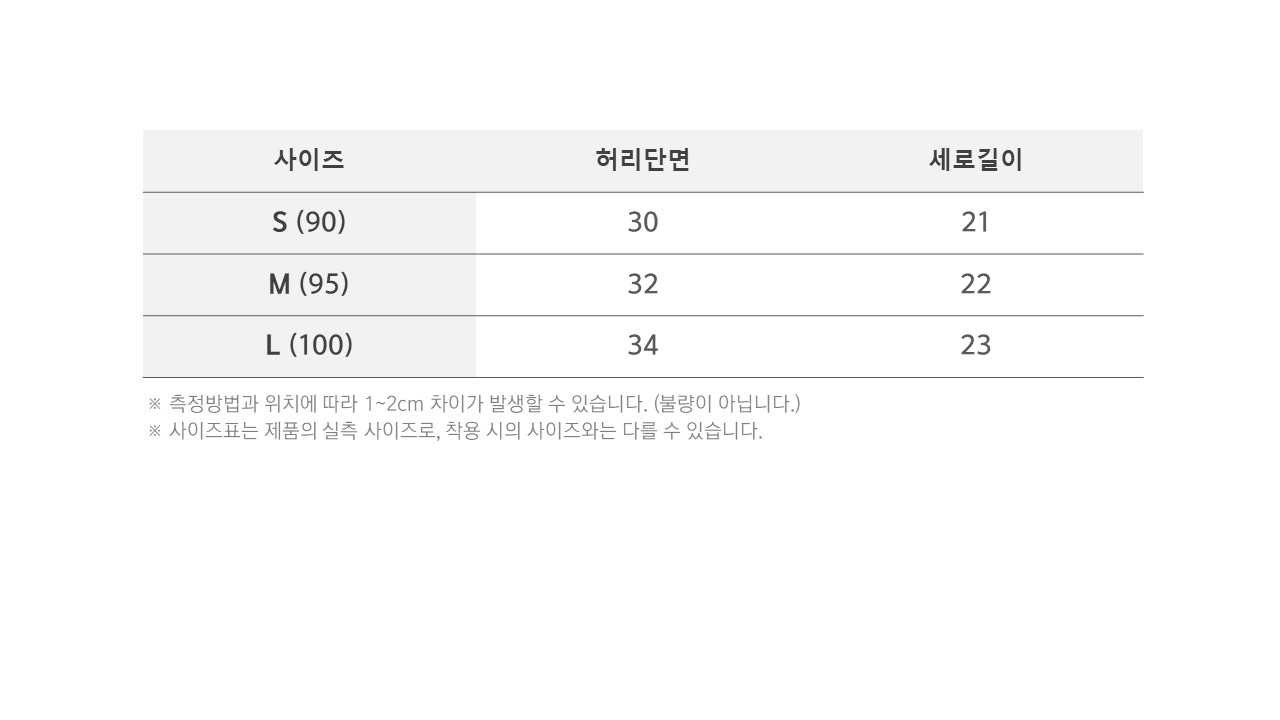 팬티 사이즈 수정 최종