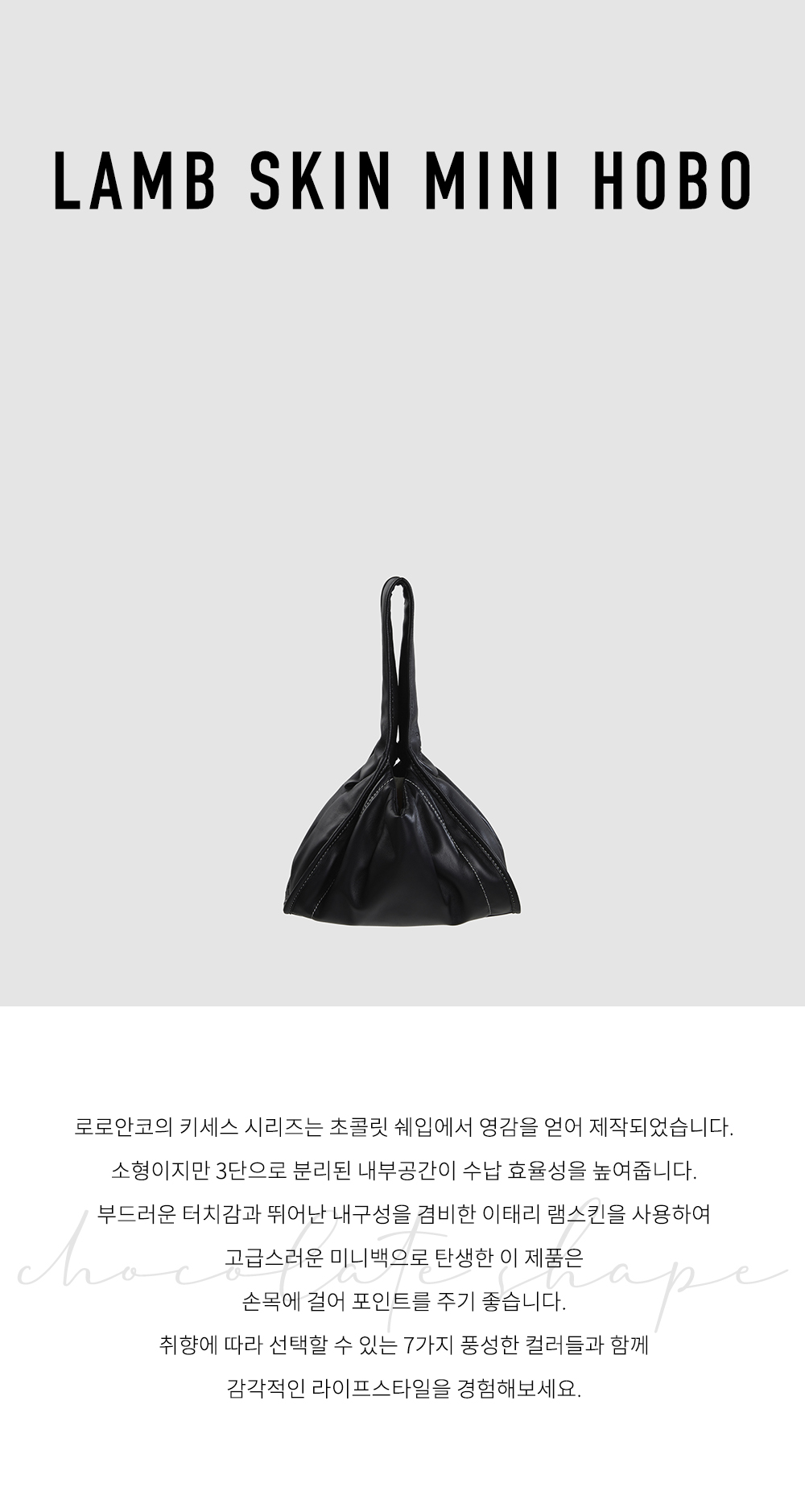 Lamb Skin Mini Hobo_BLACK01