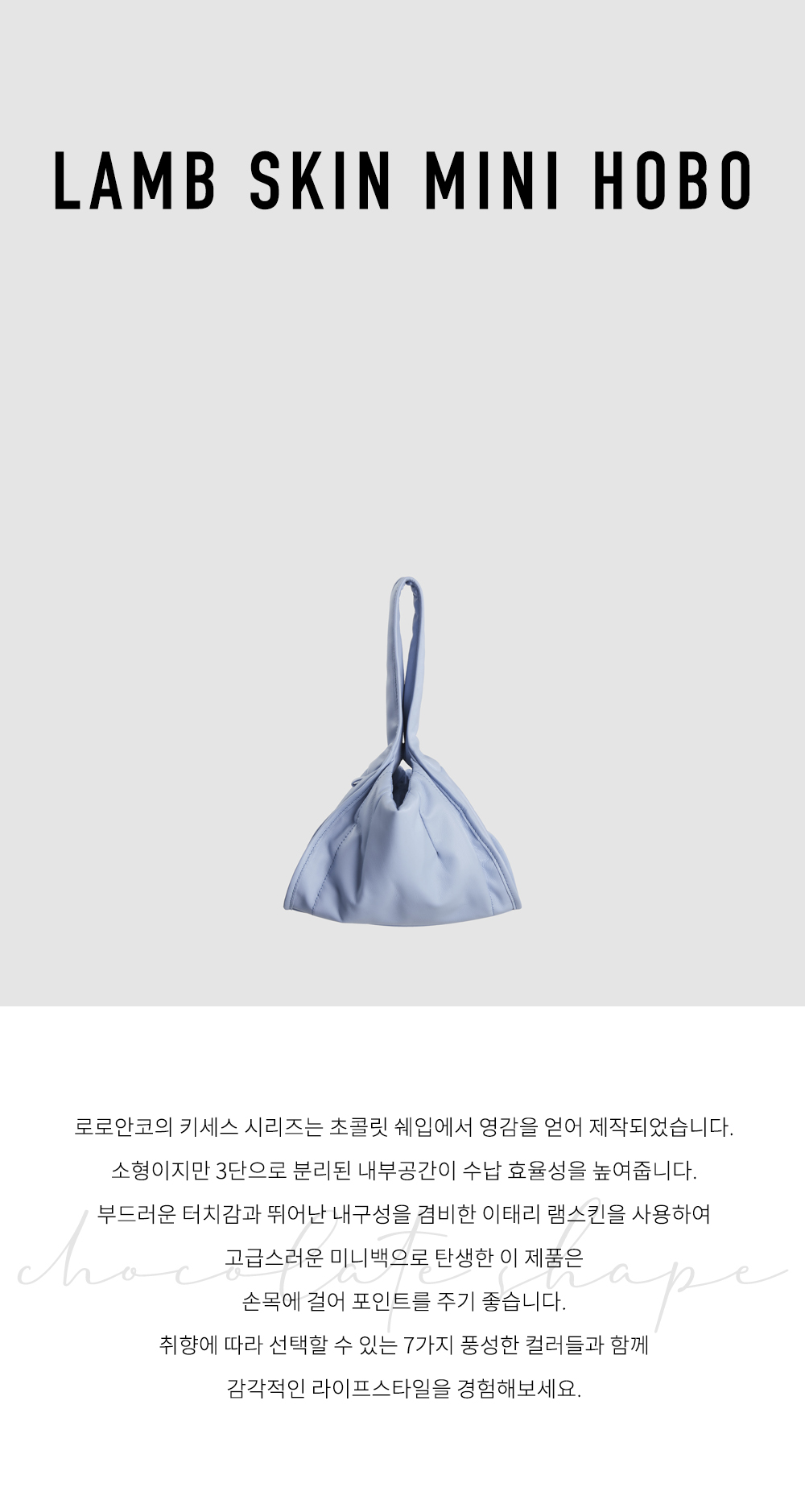 Lamb Skin Mini Hobo_DOVE01