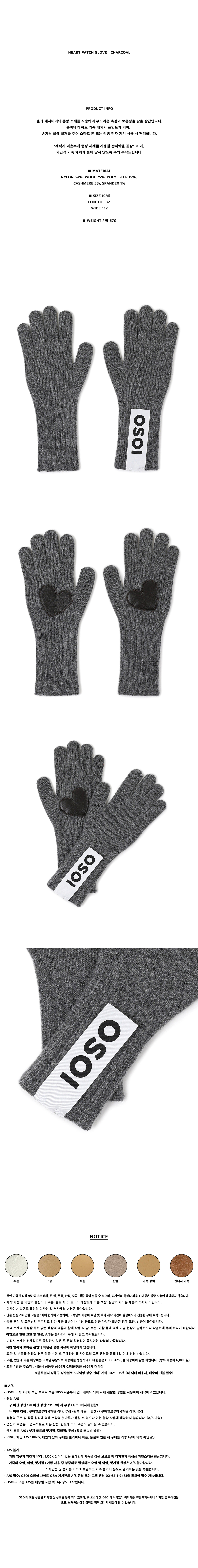 HEART-PATCH-GLOVE-CHARCOAL