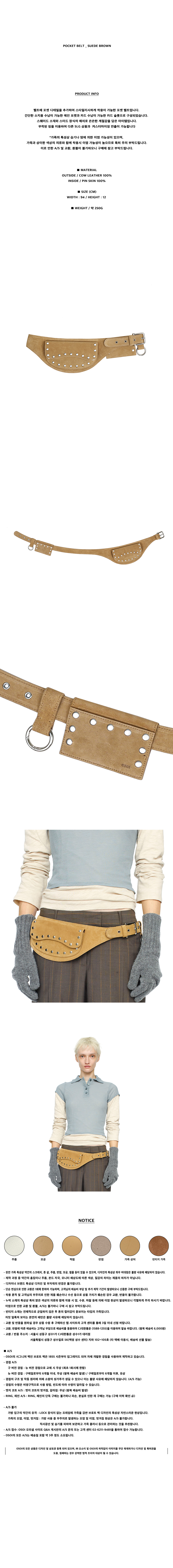 POCKET-BELT-SUEDE-BROWN