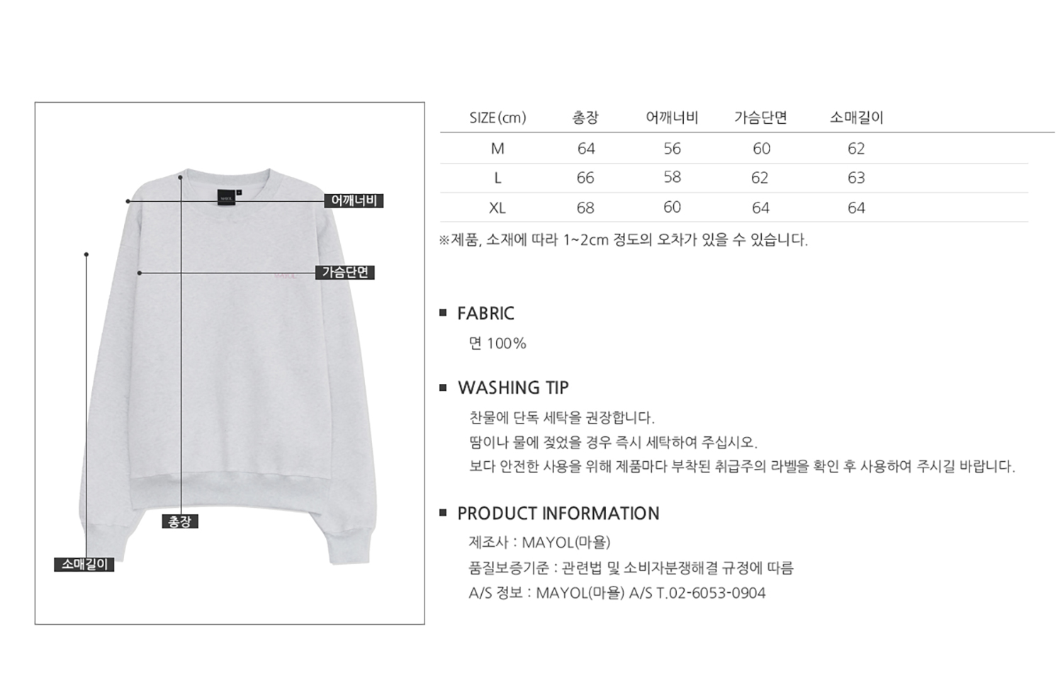 로고자수 이중지 스웨트셔츠_멜란지 그레이 상세페이지 12