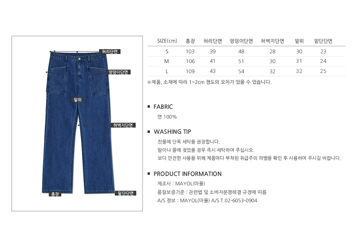 포켓데님 팬츠_인디고 상세페이지 11