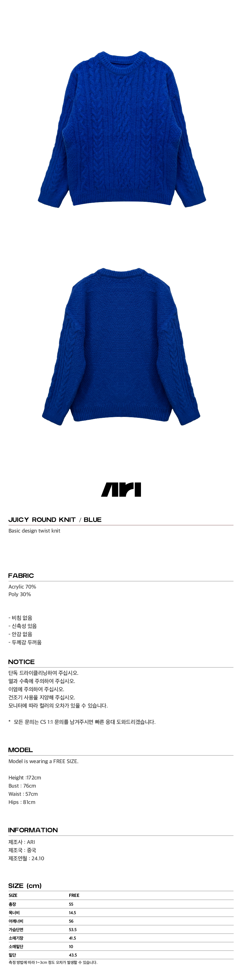 03JUICY ROUND KNIT_BLUE3_수정