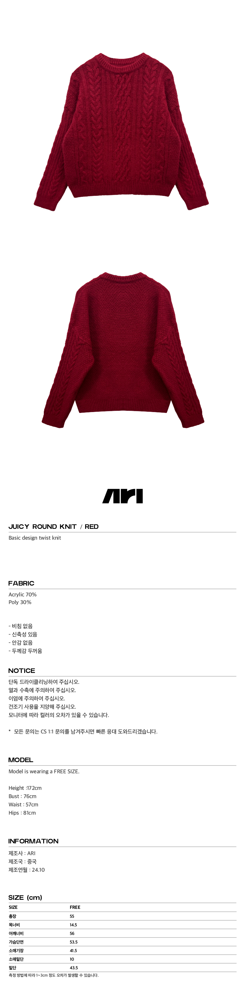 03JUICY ROUND KNIT_RED3_수정