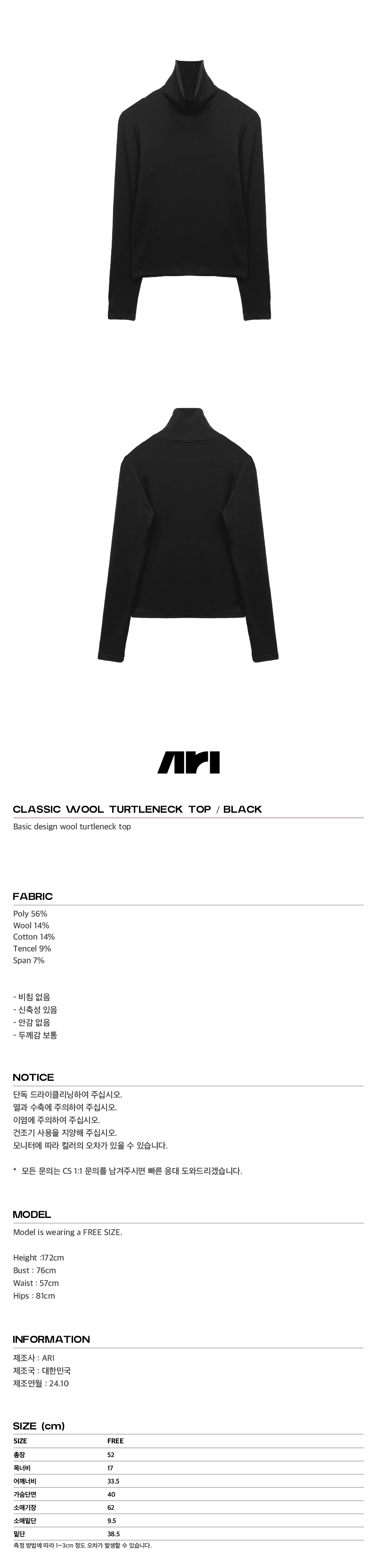 03CLASSIC WOOL TURTLENECK TOP - BLACK3