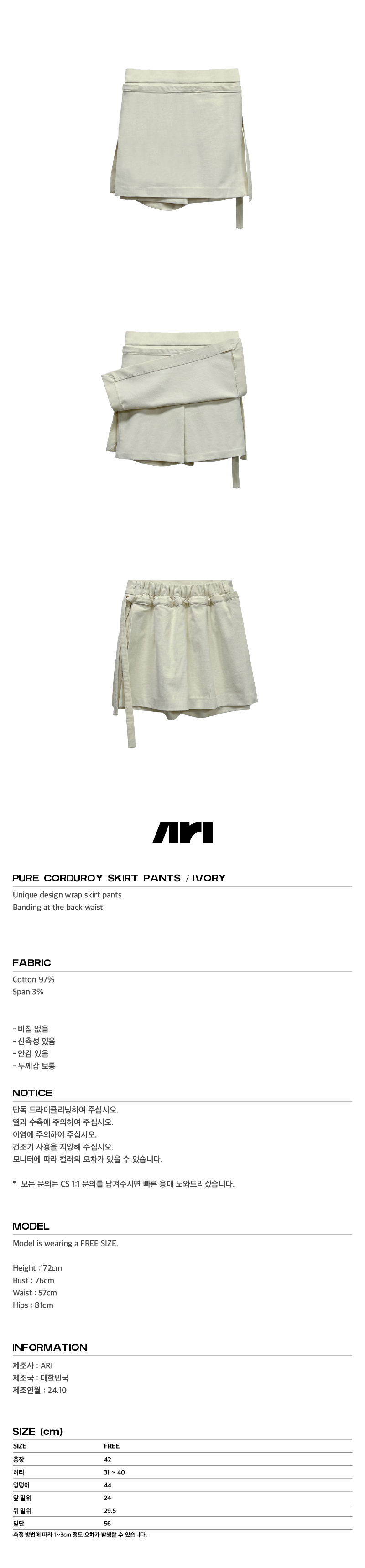 03PURE CORDUROY SKIRT PANTS - IVORY3