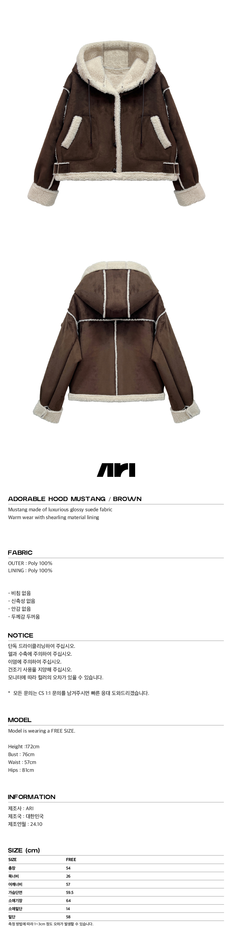 04ADORABLE HOOD MUSTANG - BROWN4