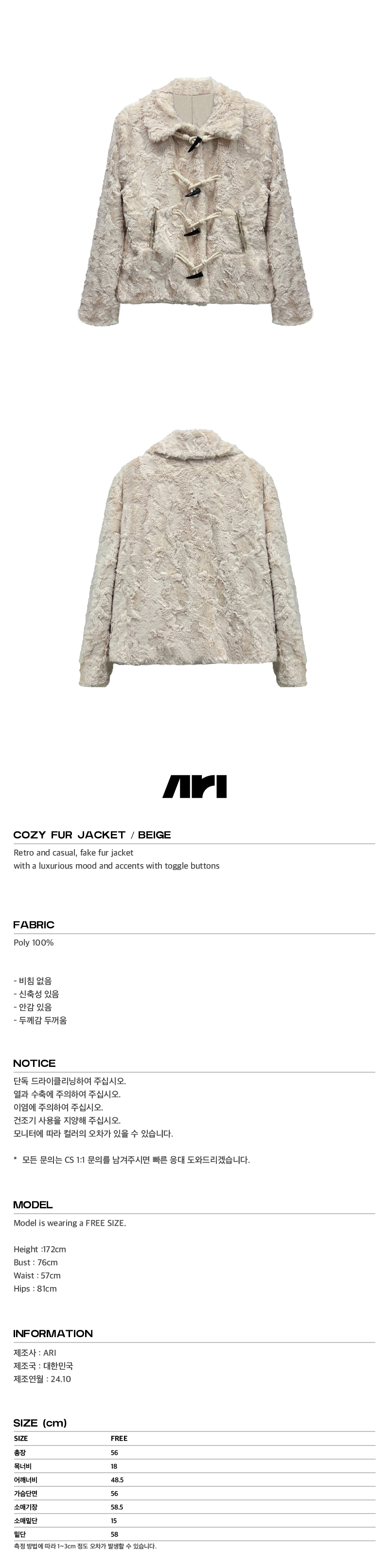 05COZY FUR JACKET - BEIGE3