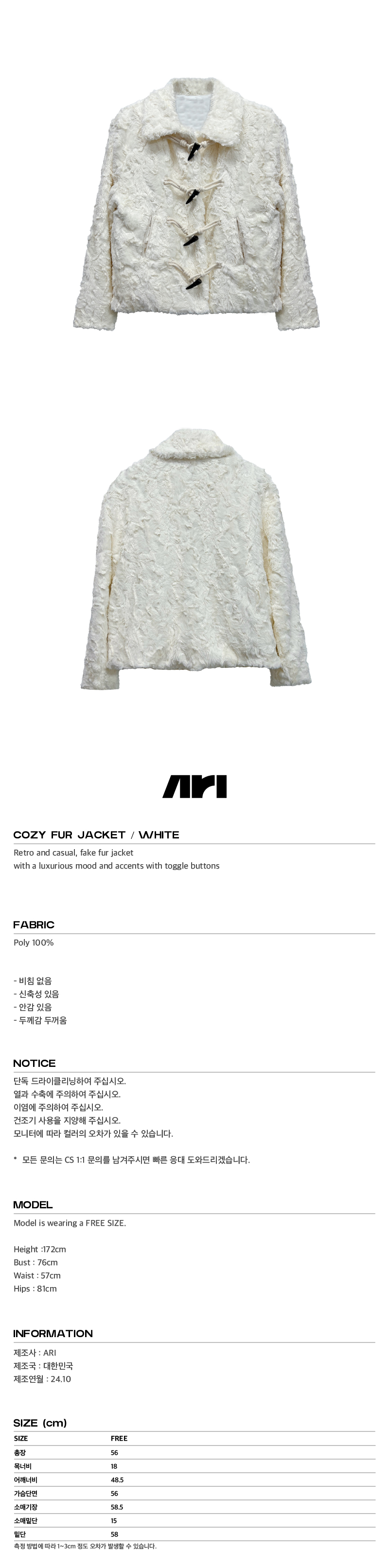 05COZY FUR JACKET : WHITE4