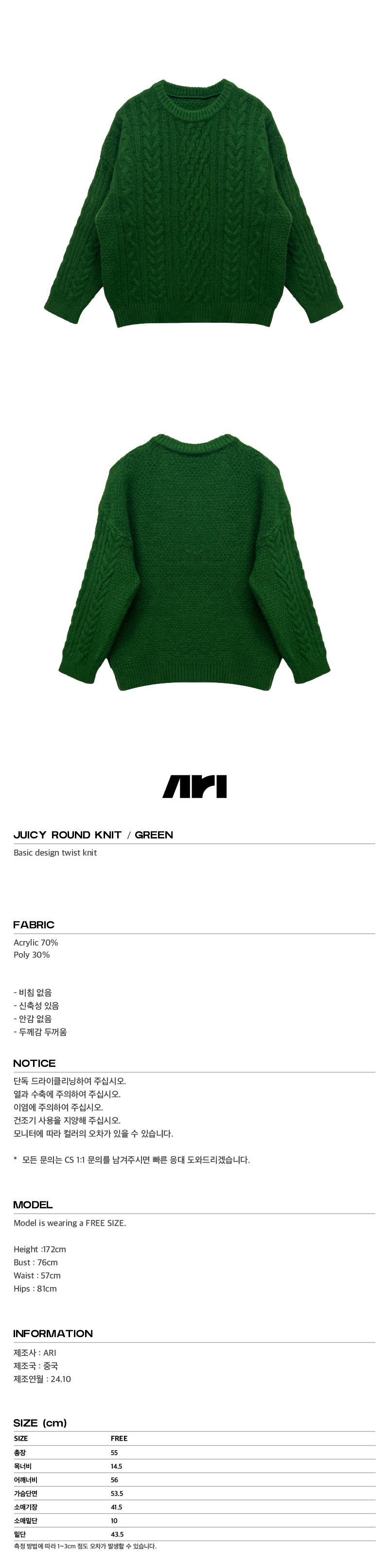 03JUICY ROUND KNIT_GREEN3_수정